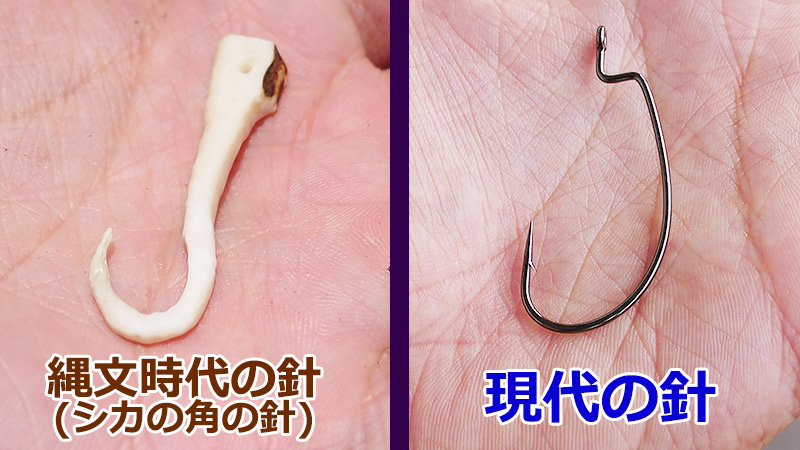 縄文時代の釣り 動物の骨で作った針で魚は釣れるの こ こすげぇー 小菅村の情報発信中